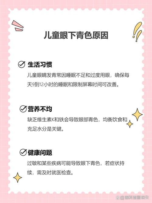 临沧代怀生殖:宝宝下眼袋发青的原因